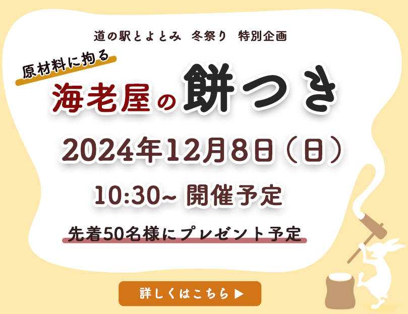 海老屋の餅つき