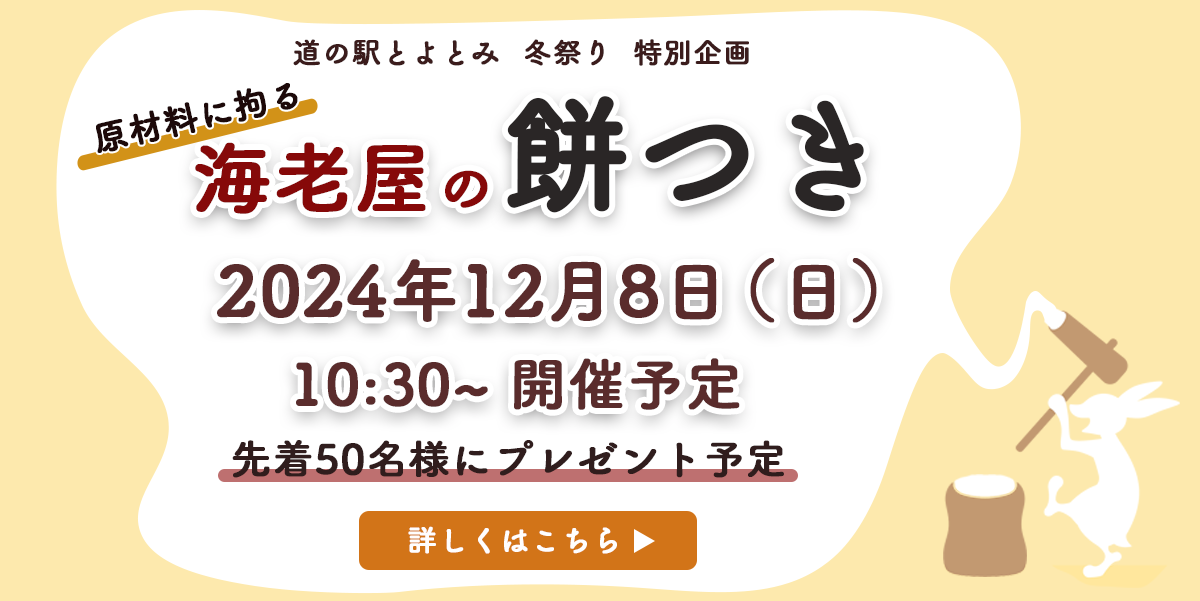 海老屋の餅つき