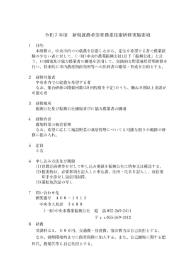 令和6年度新規就農希望者農業技術研修