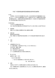 令和6年度新規就農希望者農業技術研修