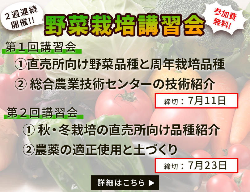 講座募集