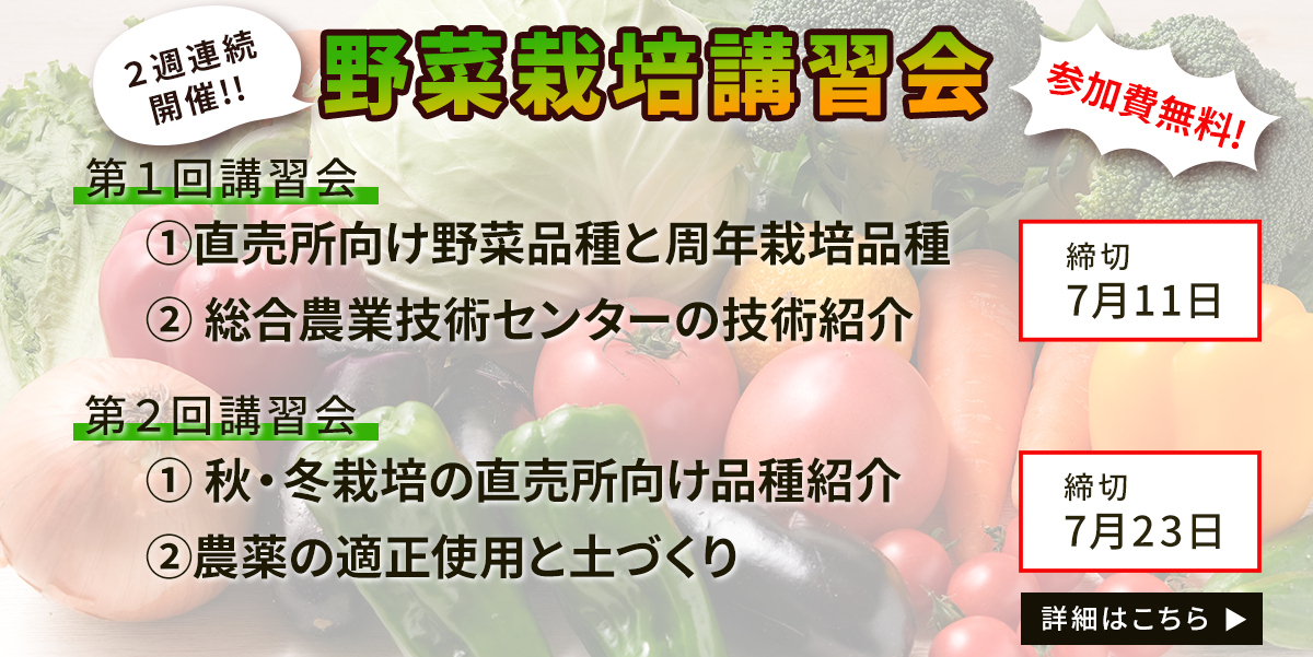 講座募集
