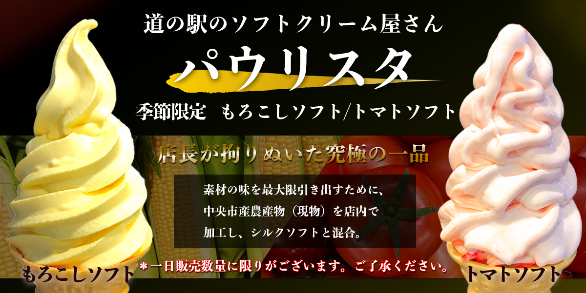 パウリスタ