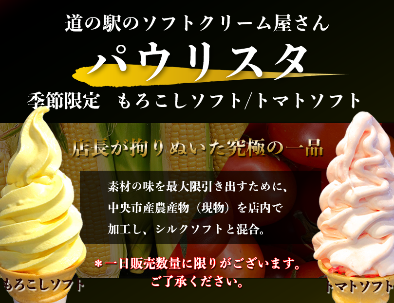 パウリスタ