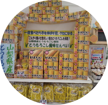 もろこしせんべい