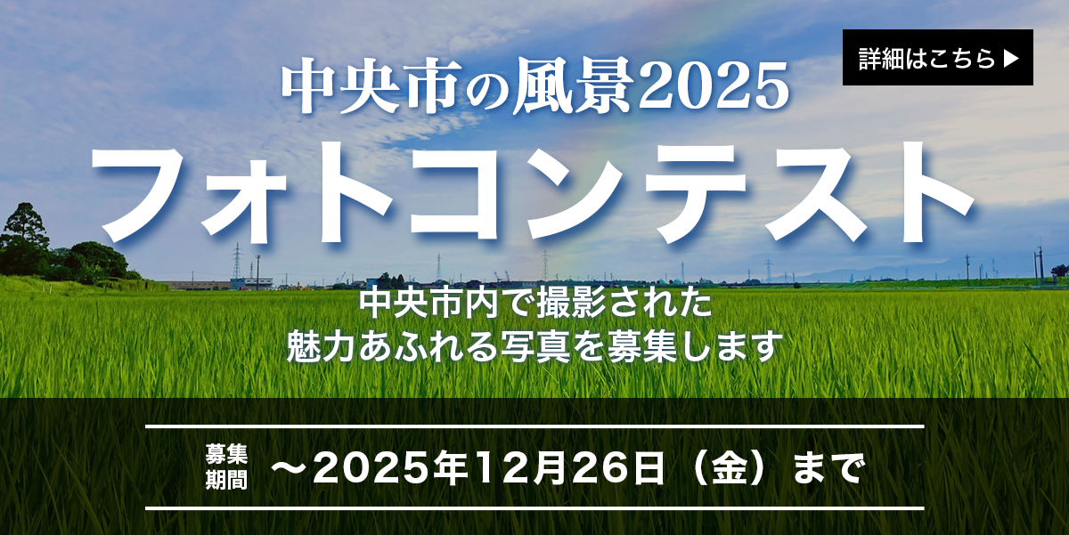 フォトコンテスト開催