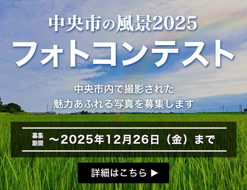フォトコンテスト開催