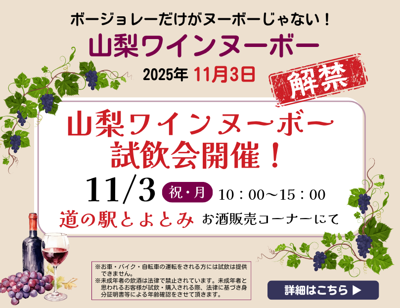 ワイン試飲会