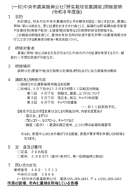 「令和8年度野菜栽培営農講座