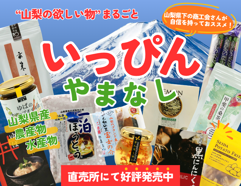 いっぴんやまなし