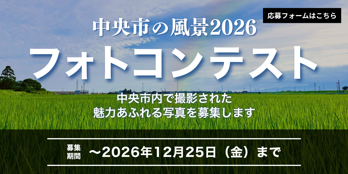 フォトコンテスト開催
