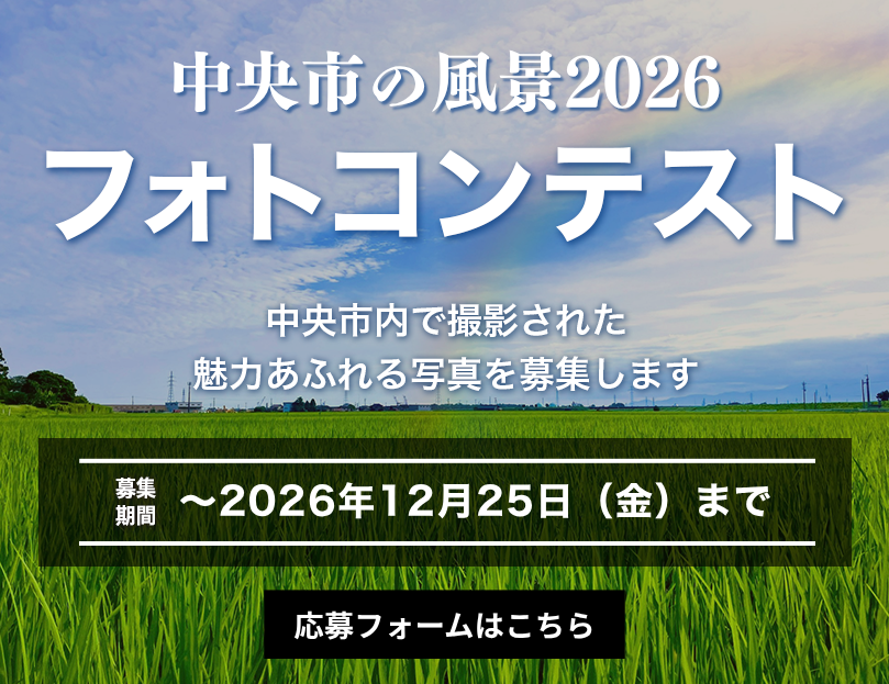 フォトコンテスト開催