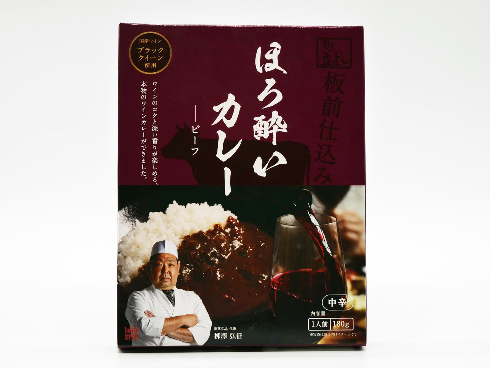 ほろ酔いカレービーフ