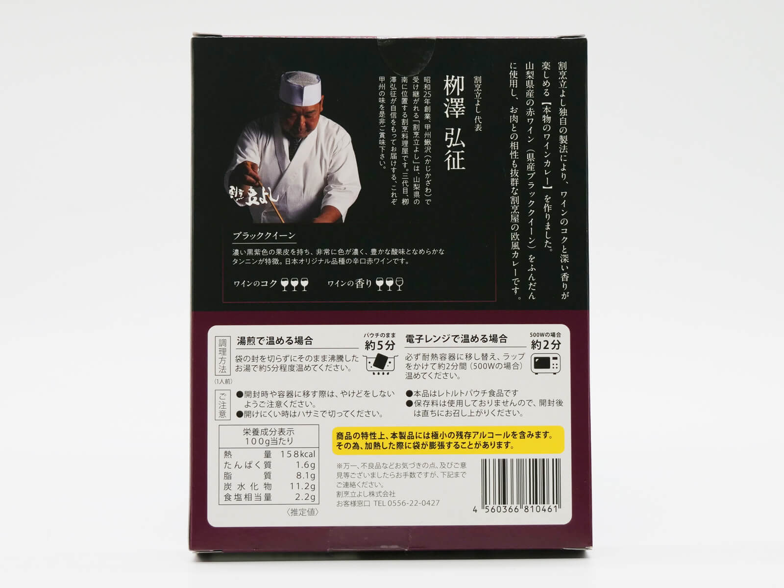 ほろ酔いカレービーフ 2枚目