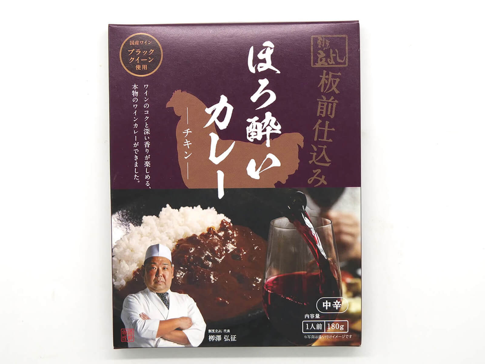 ほろ酔いカレーチキン