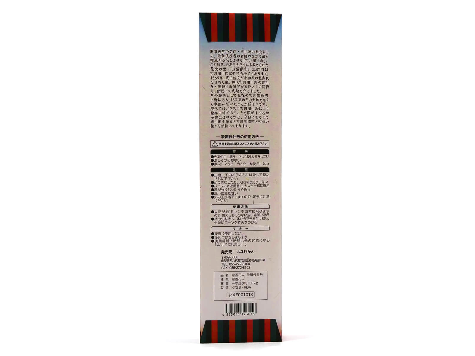 歌舞伎牡丹 2枚目