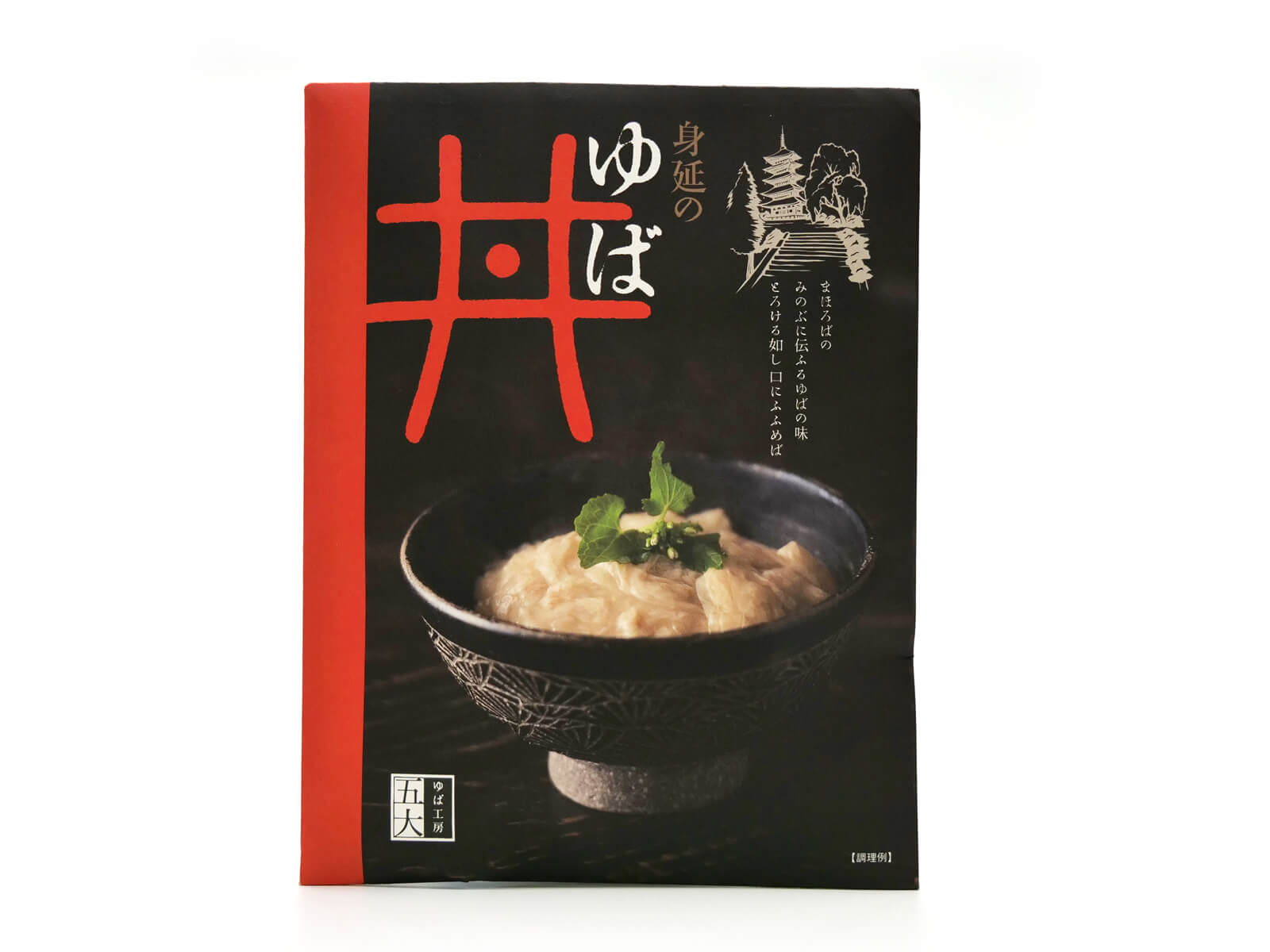 身延のゆば丼