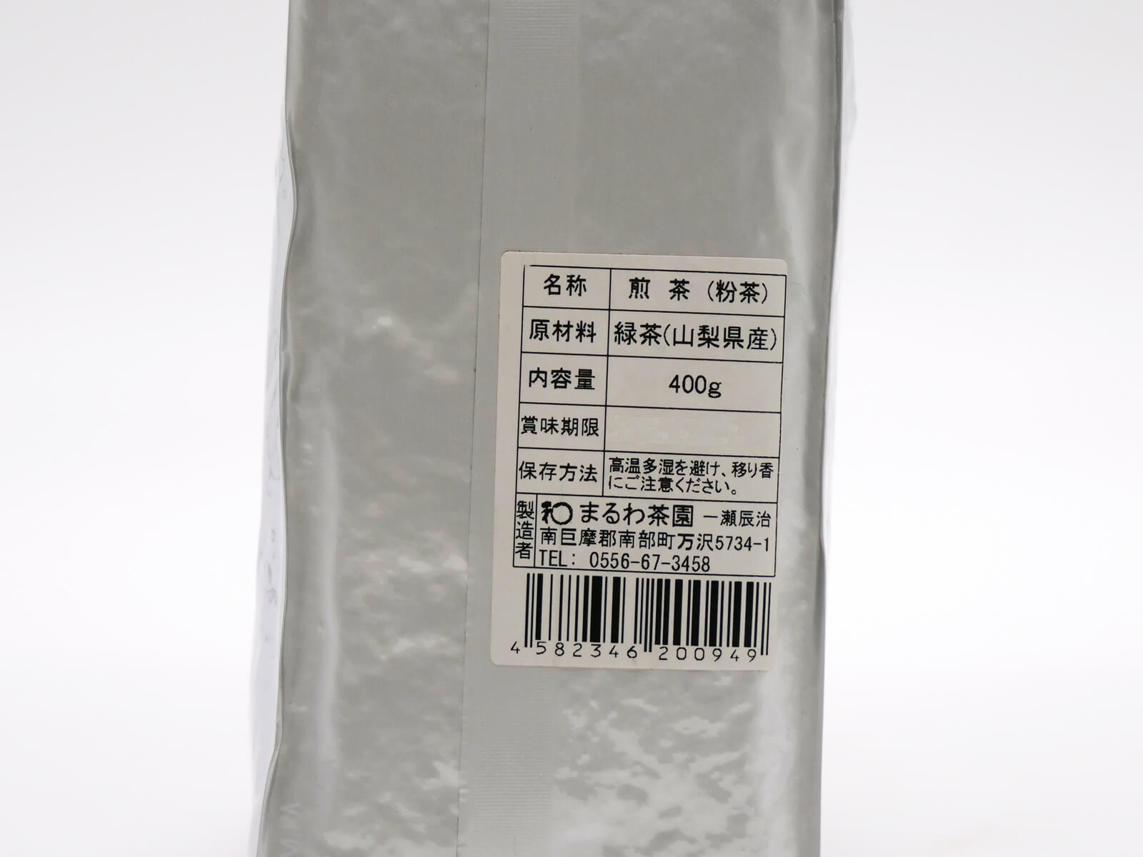 粉茶 2枚目