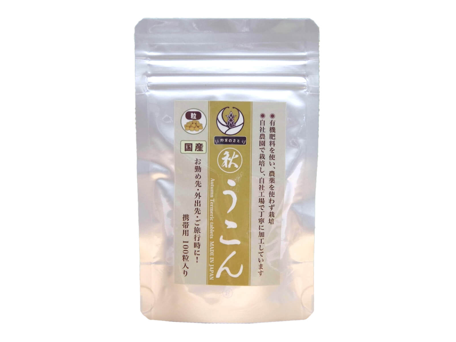 粒ウコン 100粒入