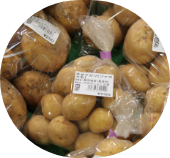 道の駅とよとみの新鮮な野菜ジャガイモ